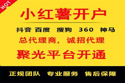 案例解析：如何成功在百度推广开户
